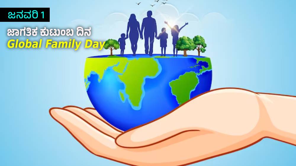 Global Family Day