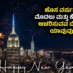 New Year Around the World