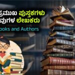 Recent Books and Authors