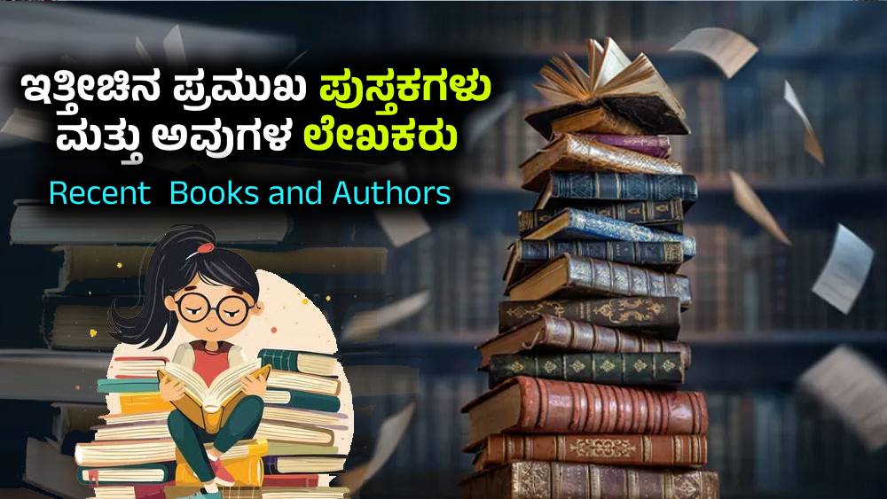 Recent Books and Authors