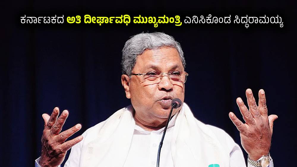 Siddaramaiah