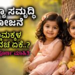 Sukanya Samriddhi Yojana